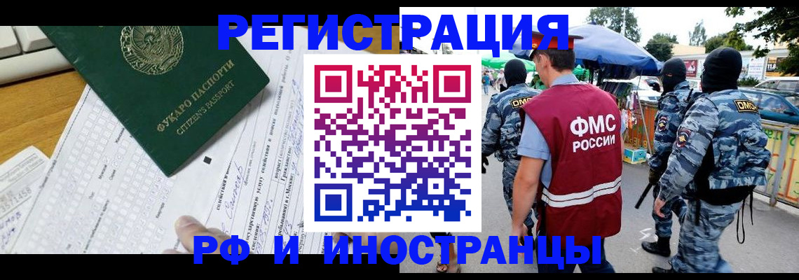 прописка ребенка в Бронницах