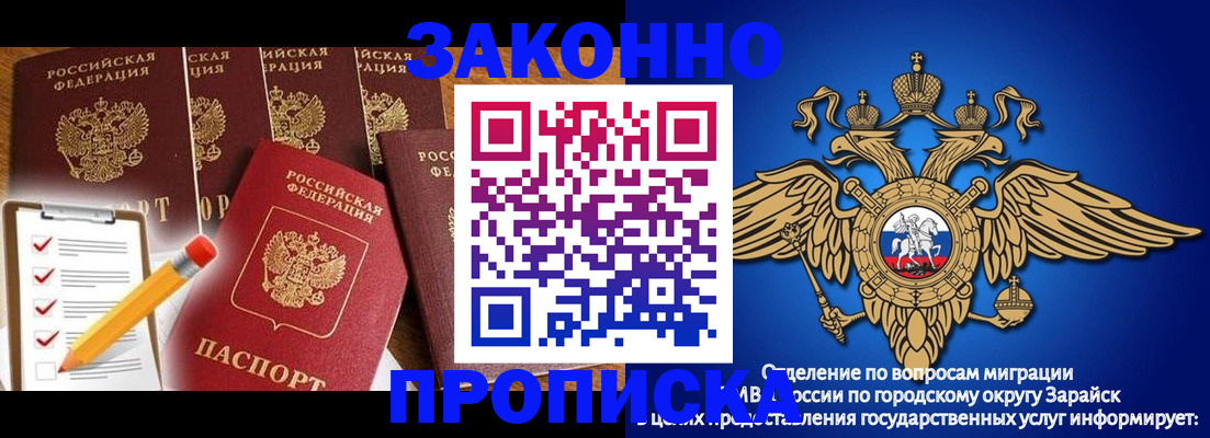 прописка для кредита в Бронницах