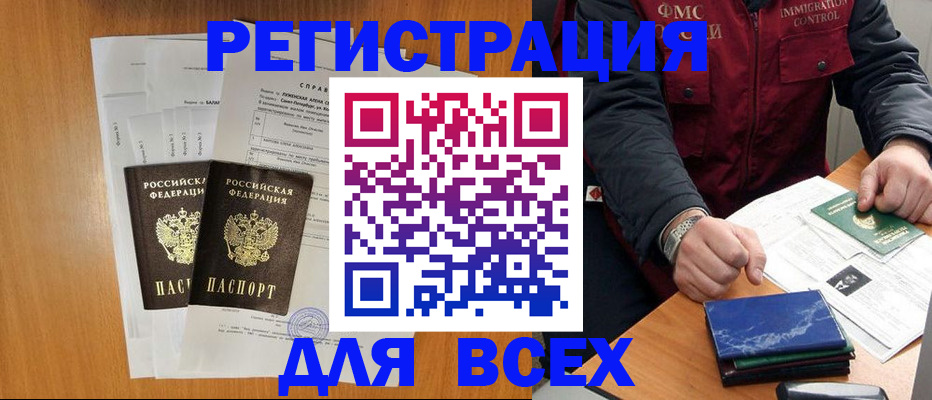 временная регистрация поиск в Бронницах