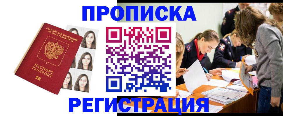 где прописаться в Бронницах