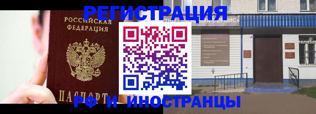 временная регистрация надежно в Бронницах